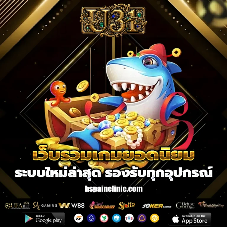 u31 ทางเข้า มือ ถือ