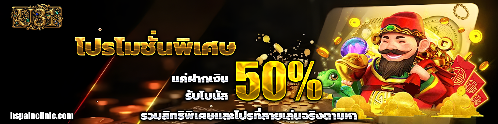 u31 vip ทางเข้า เข้าสู่ระบบ